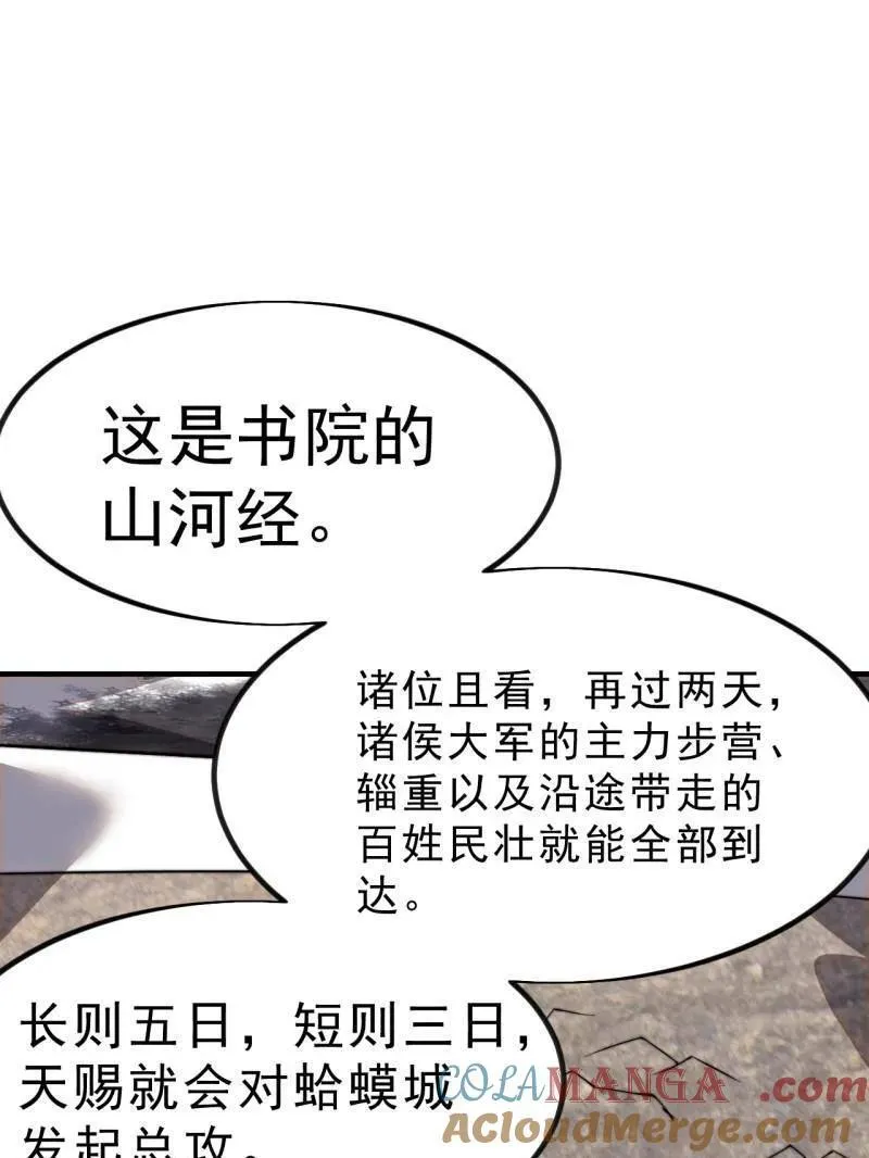 第1039话 ：做出决定 第5页