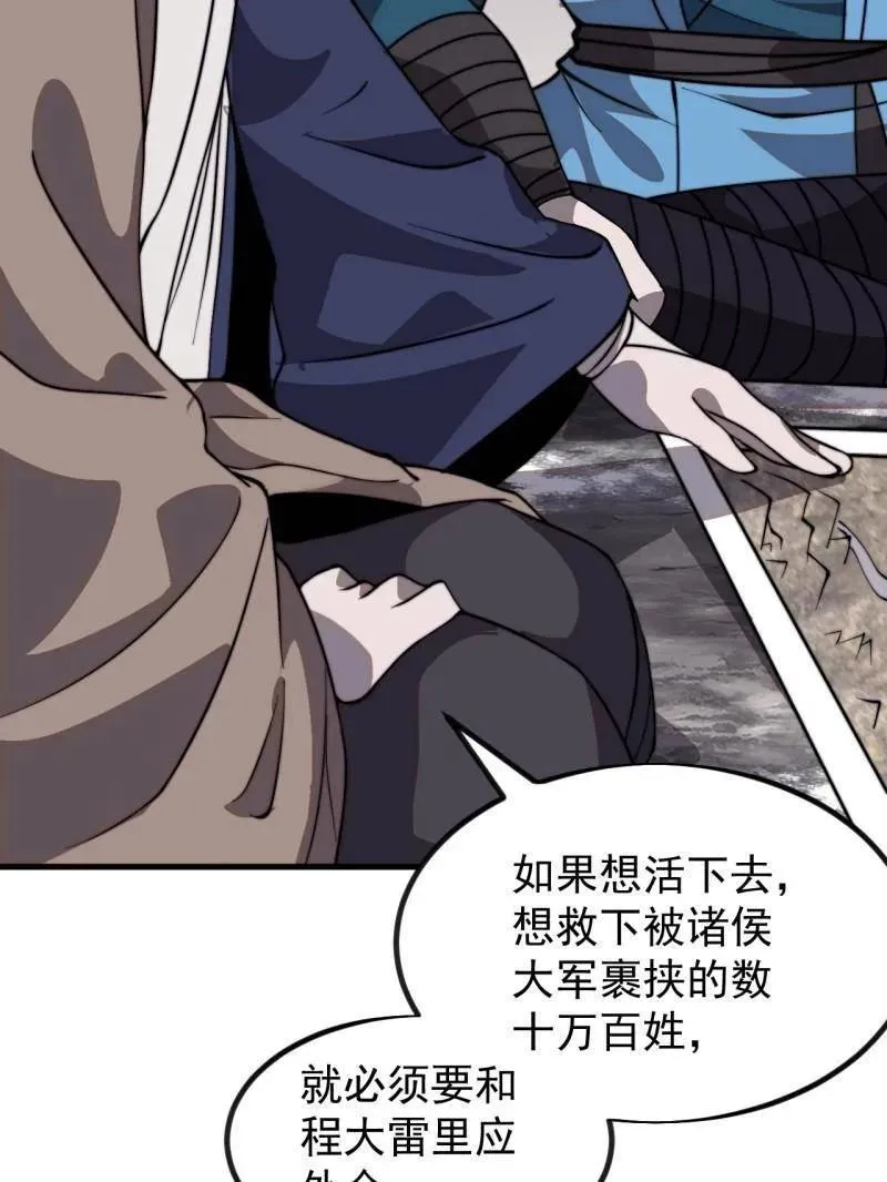 第1039话 ：做出决定 第11页