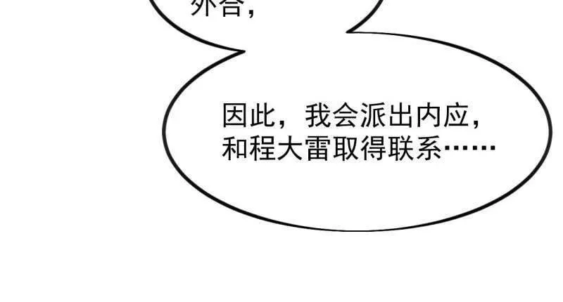 第1039话 ：做出决定 第12页