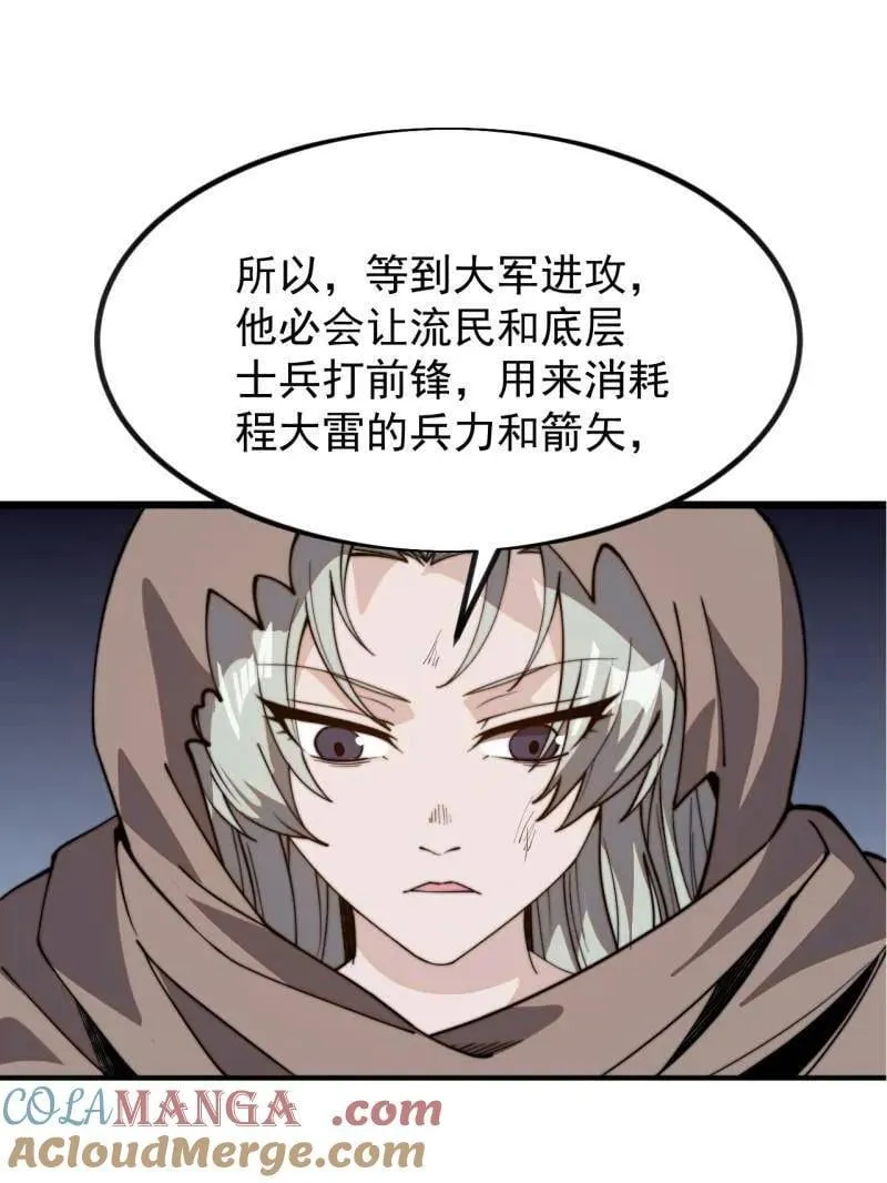第1039话 ：做出决定 第13页