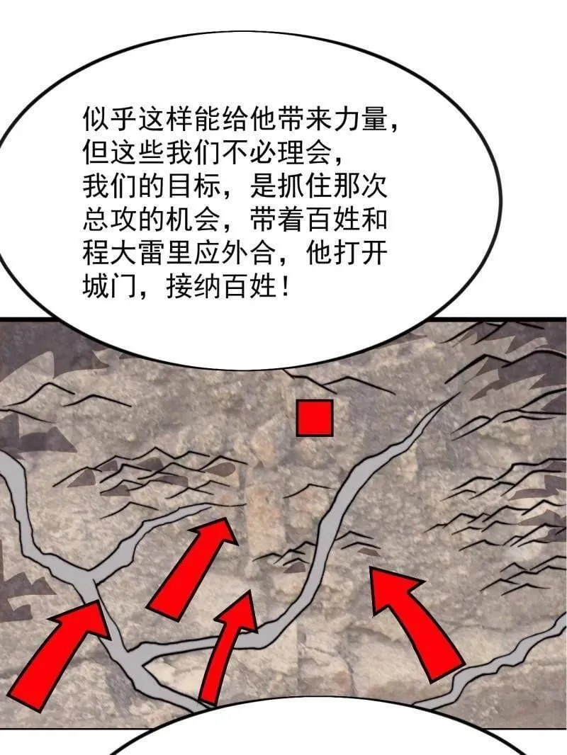 第1039话 ：做出决定 第15页