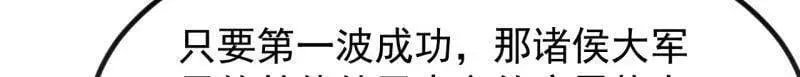第1039话 ：做出决定 第16页