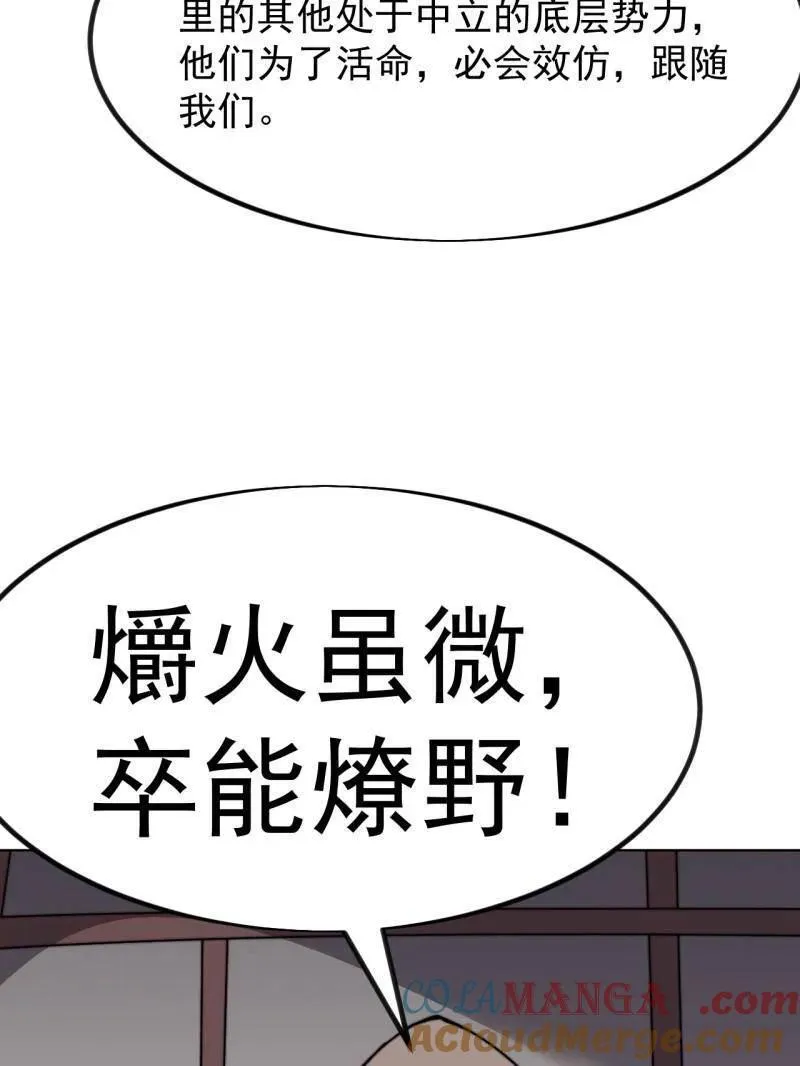 第1039话 ：做出决定 第17页