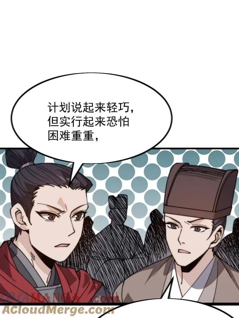 第1039话 ：做出决定 第21页