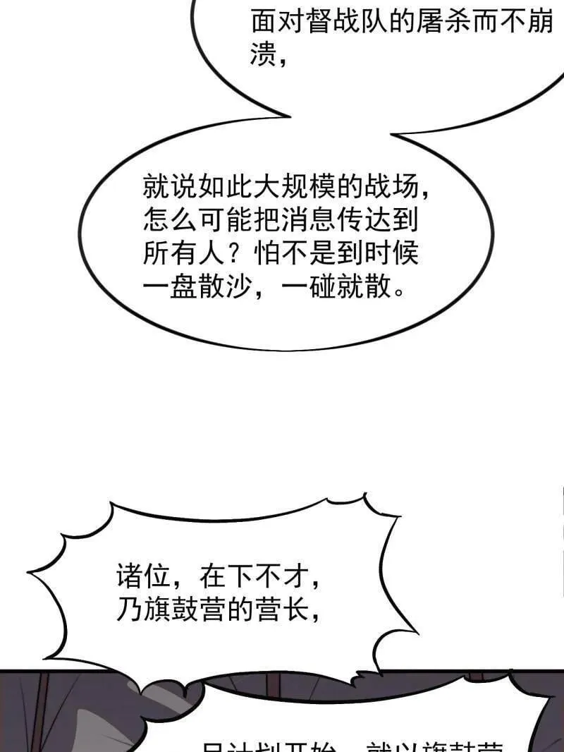 第1039话 ：做出决定 第23页