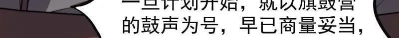 第1039话 ：做出决定 第24页