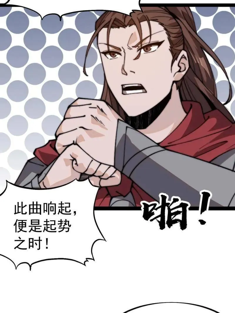 第1039话 ：做出决定 第27页