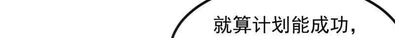 第1039话 ：做出决定 第28页
