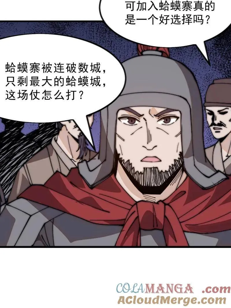 第1039话 ：做出决定 第29页