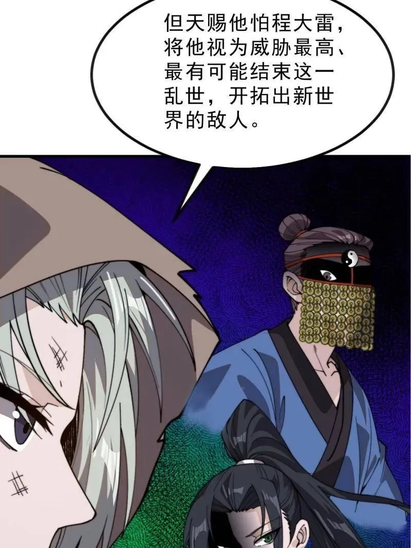 第1039话 ：做出决定 第31页