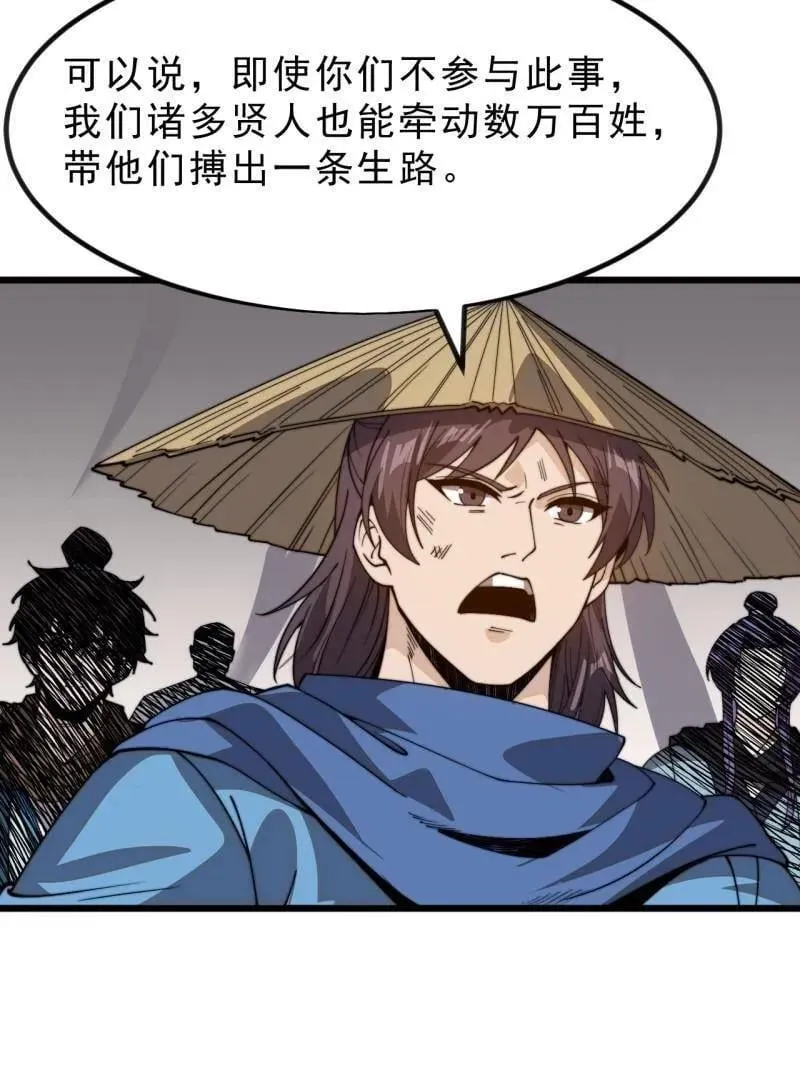 第1039话 ：做出决定 第35页