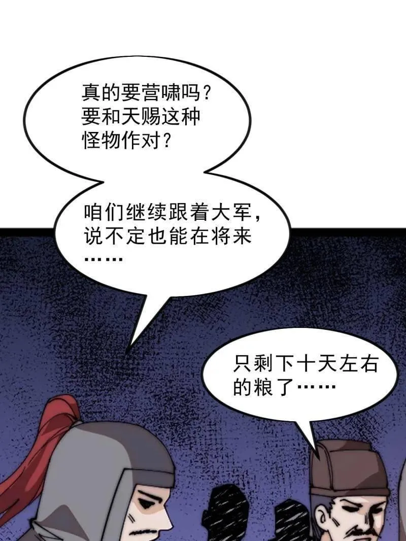第1039话 ：做出决定 第36页