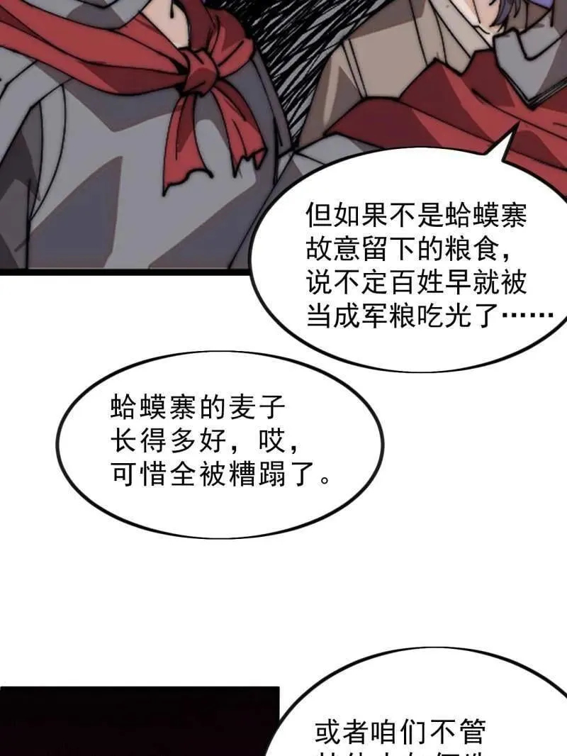 第1039话 ：做出决定 第38页