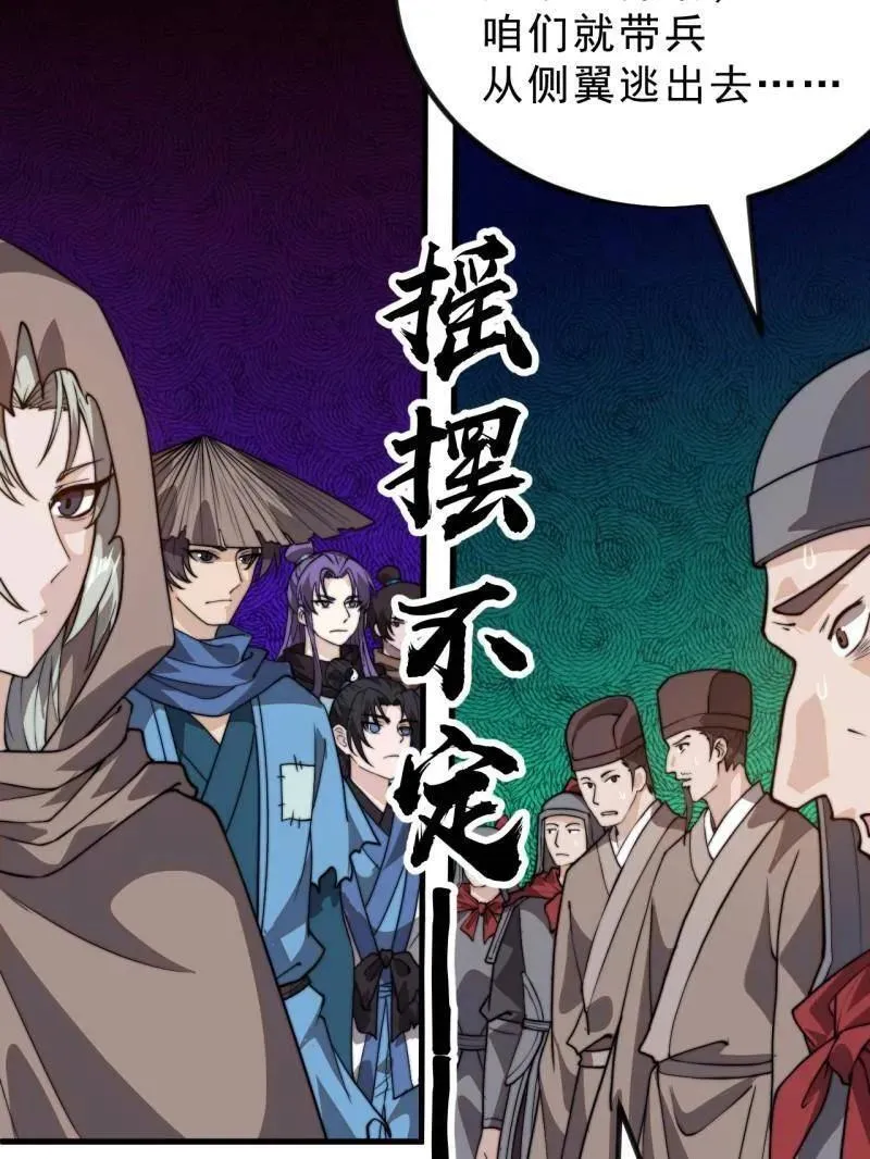 第1039话 ：做出决定 第40页