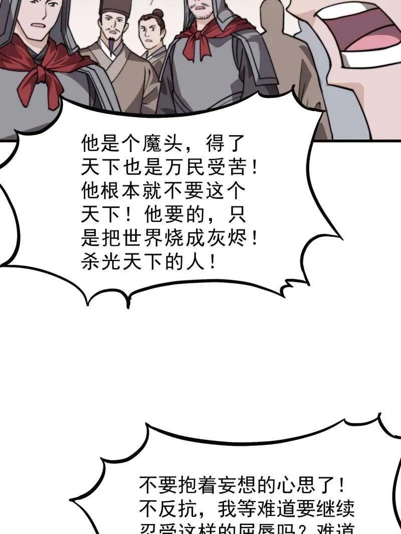 第1039话 ：做出决定 第44页
