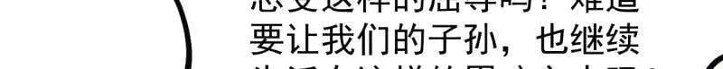 第1039话 ：做出决定 第45页