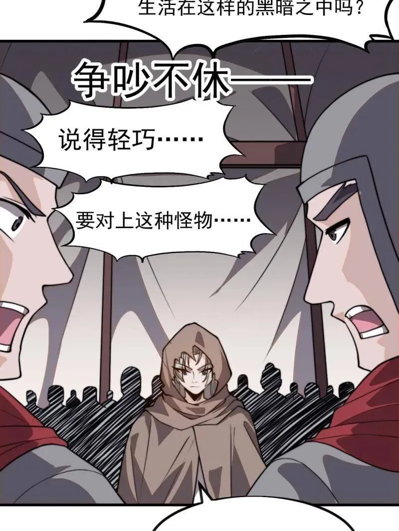 第1039话 ：做出决定 第46页