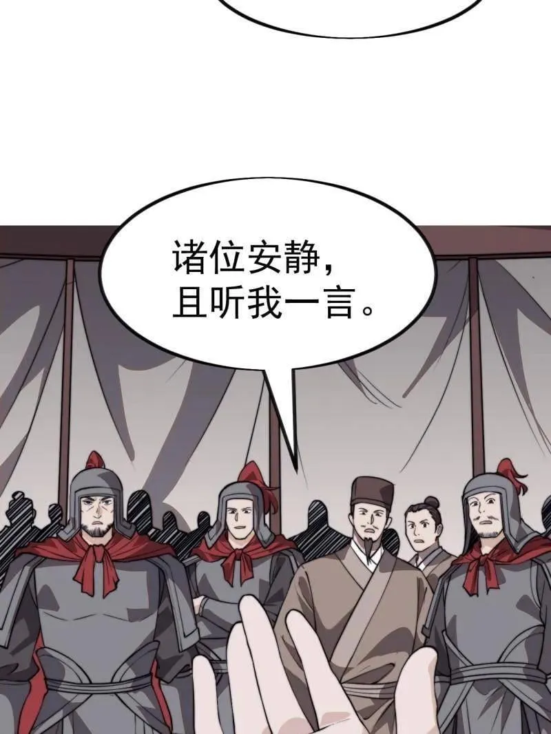 第1039话 ：做出决定 第48页