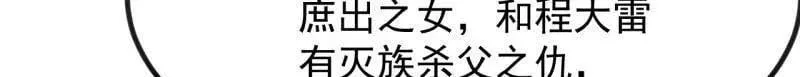 第1039话 ：做出决定 第51页