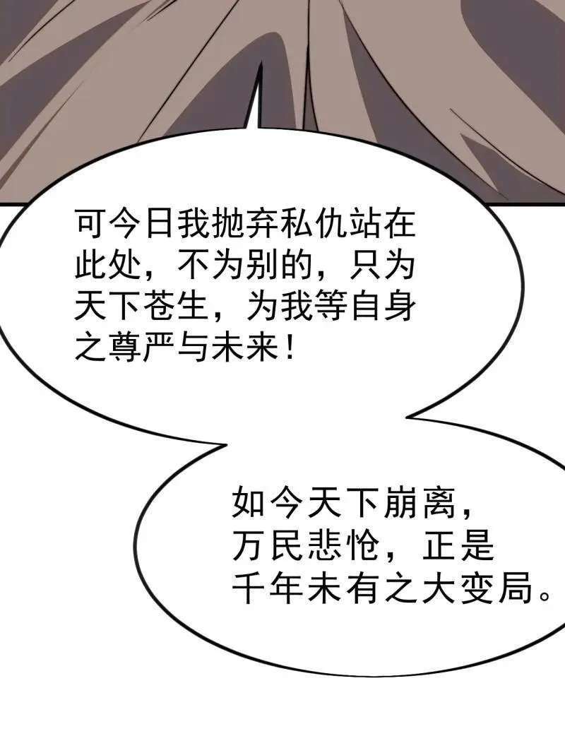 第1039话 ：做出决定 第54页