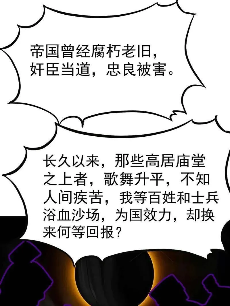 第1039话 ：做出决定 第56页