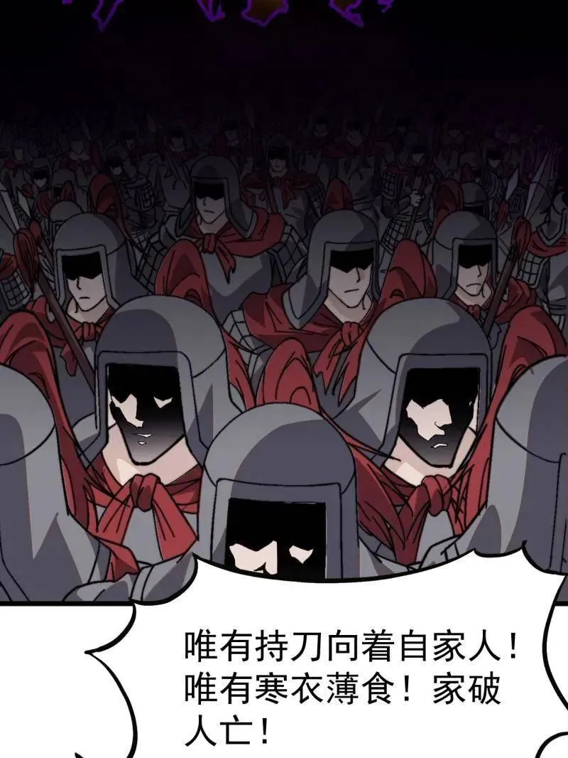 第1039话 ：做出决定 第58页