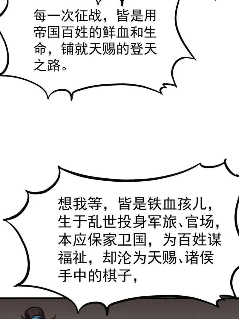 第1039话 ：做出决定 第60页