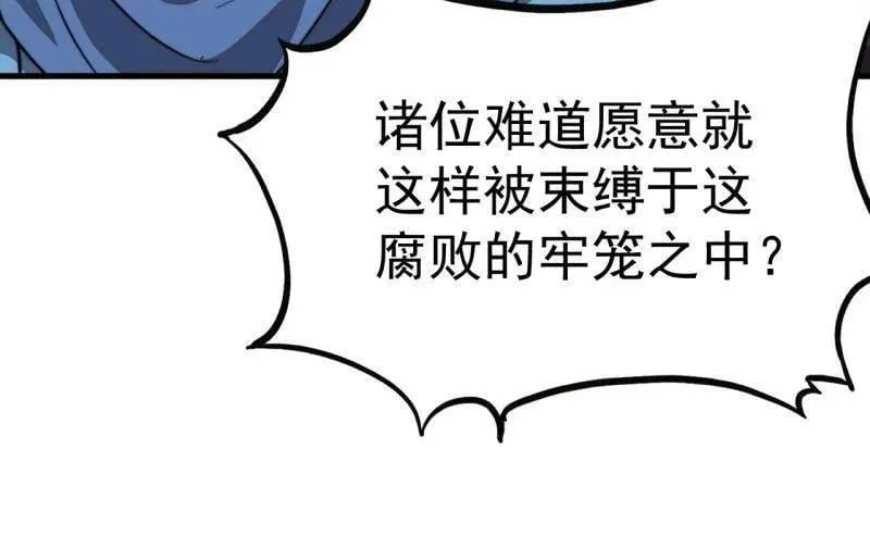 第1039话 ：做出决定 第63页