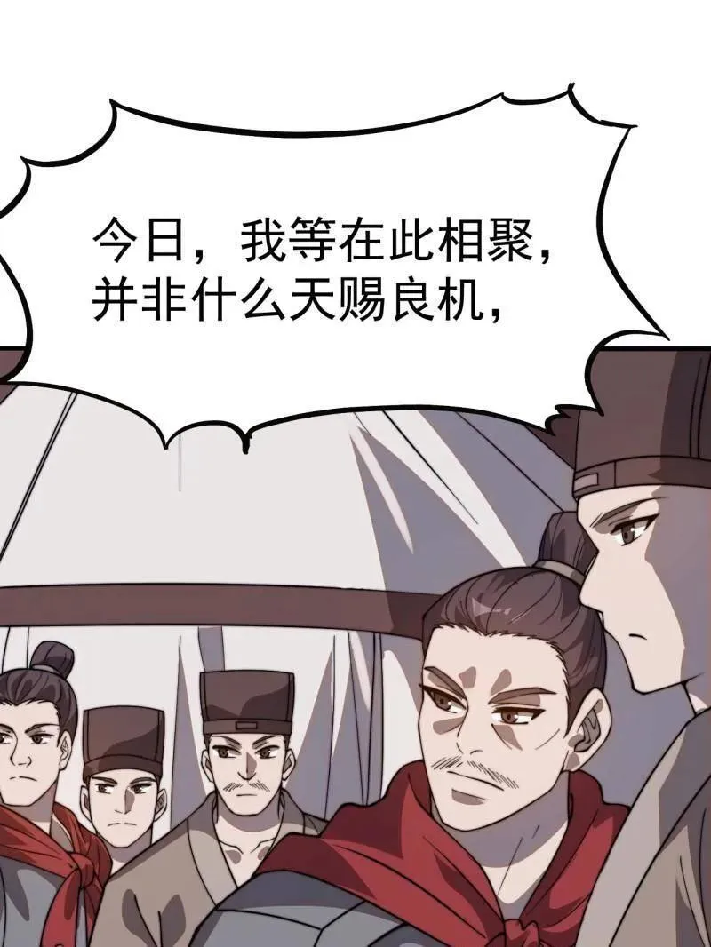 第1039话 ：做出决定 第64页