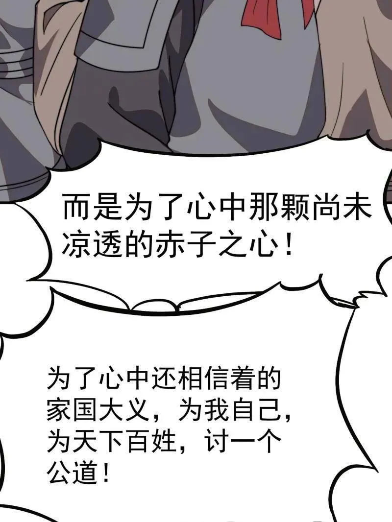 第1039话 ：做出决定 第66页