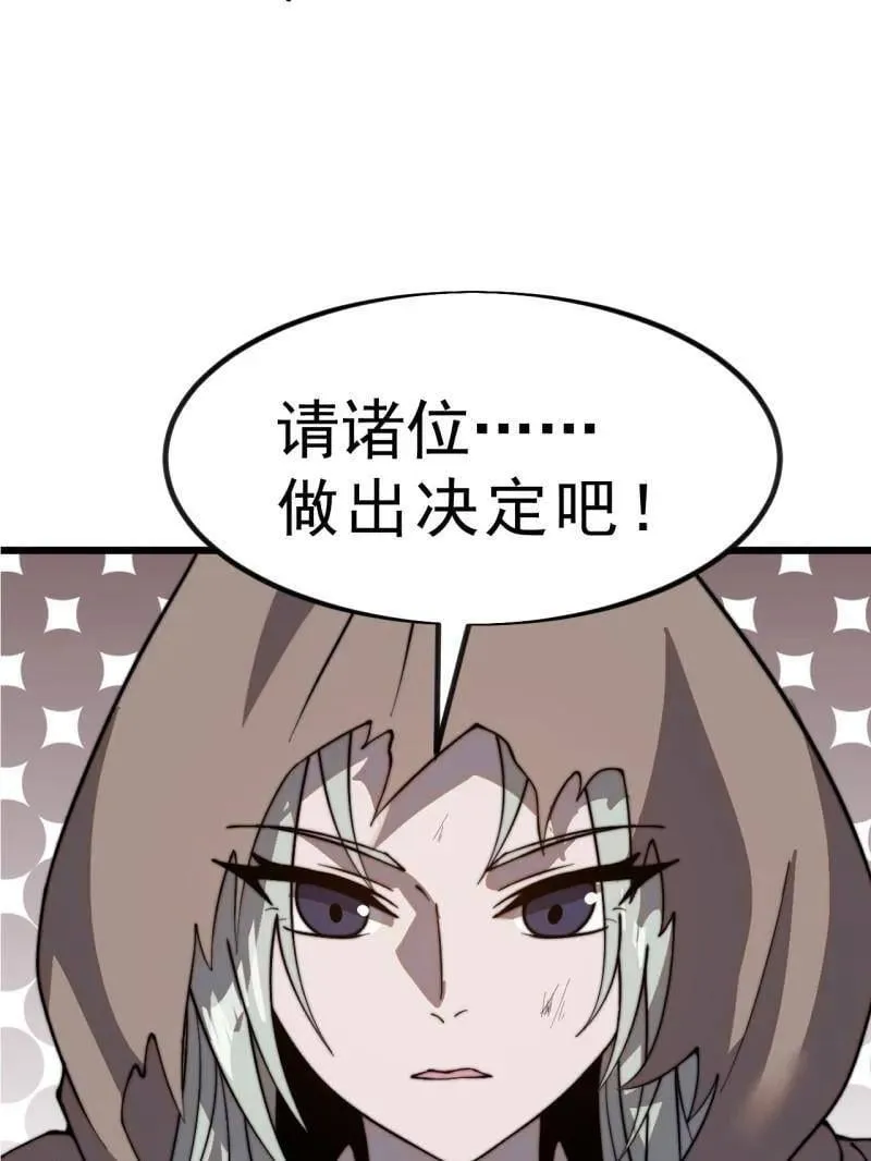 第1039话 ：做出决定 第68页