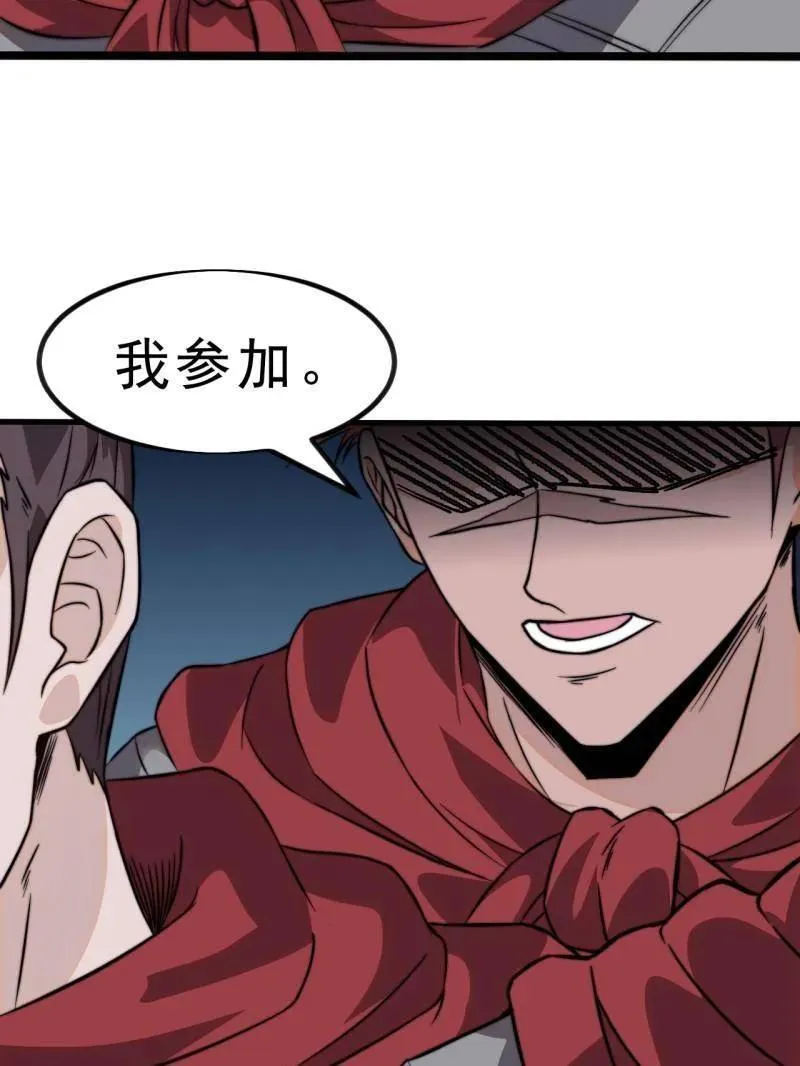 第1039话 ：做出决定 第72页