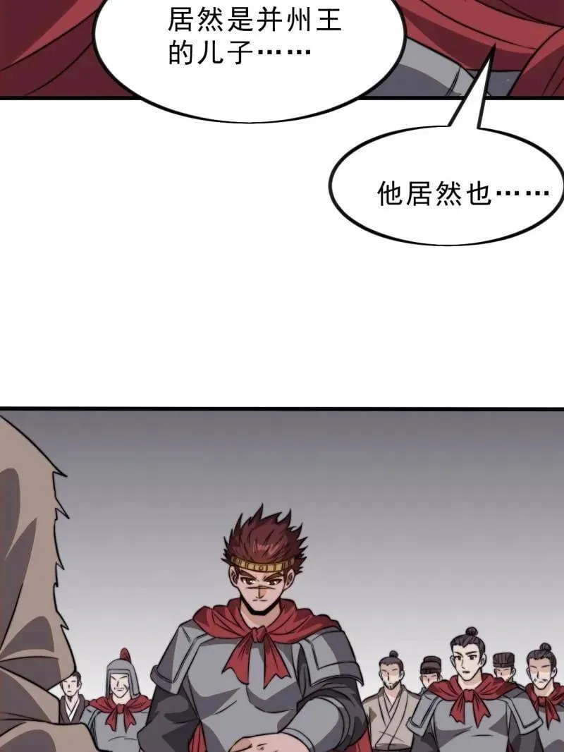 第1039话 ：做出决定 第80页