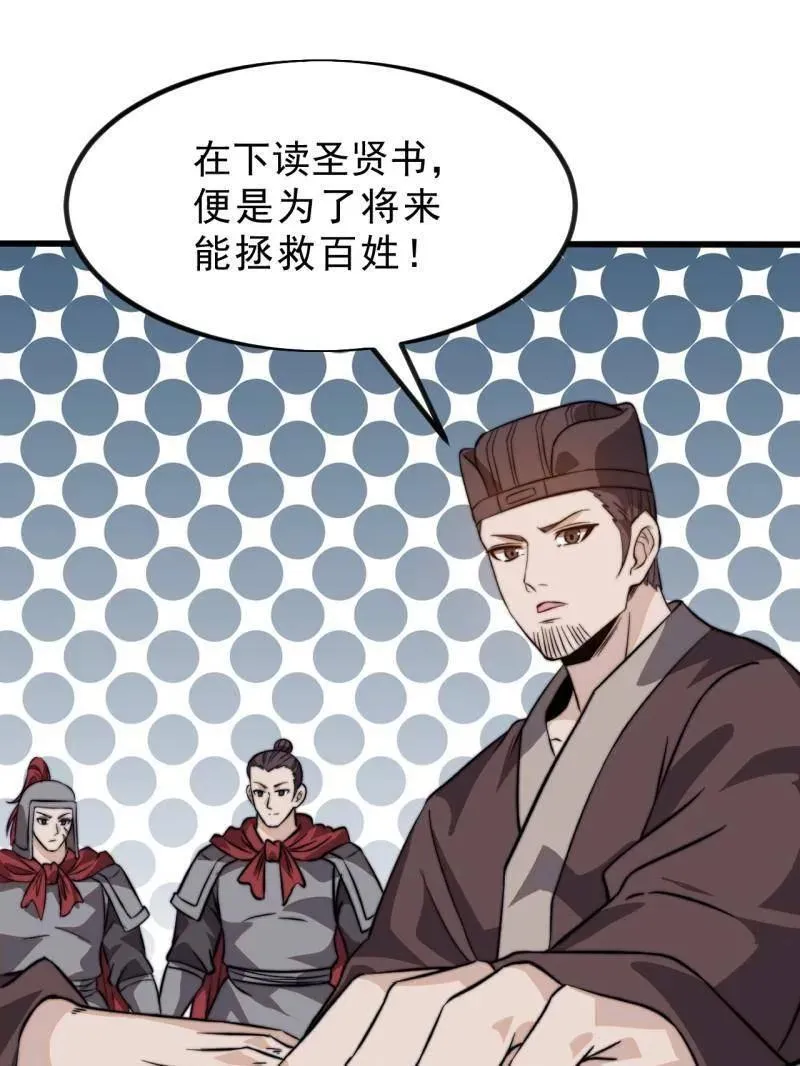 第1039话 ：做出决定 第86页