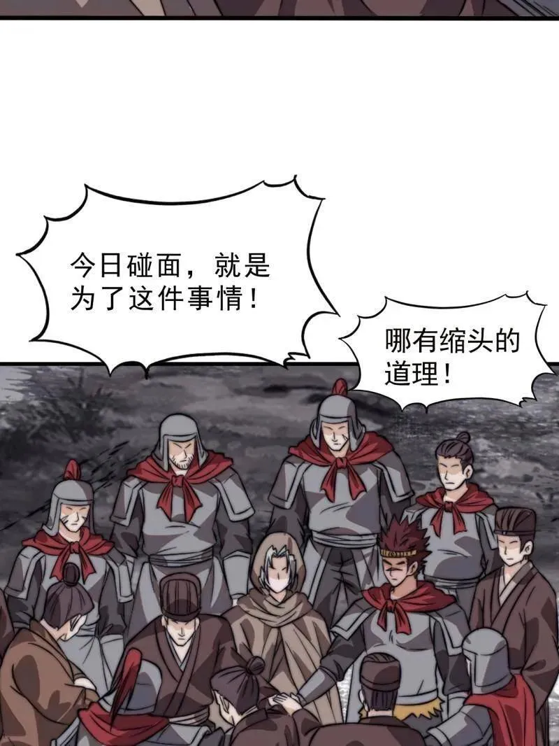 第1039话 ：做出决定 第88页