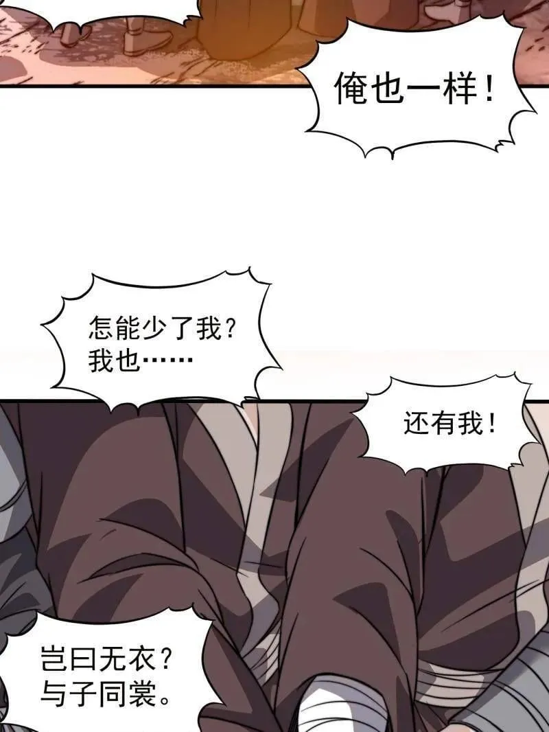 第1039话 ：做出决定 第90页
