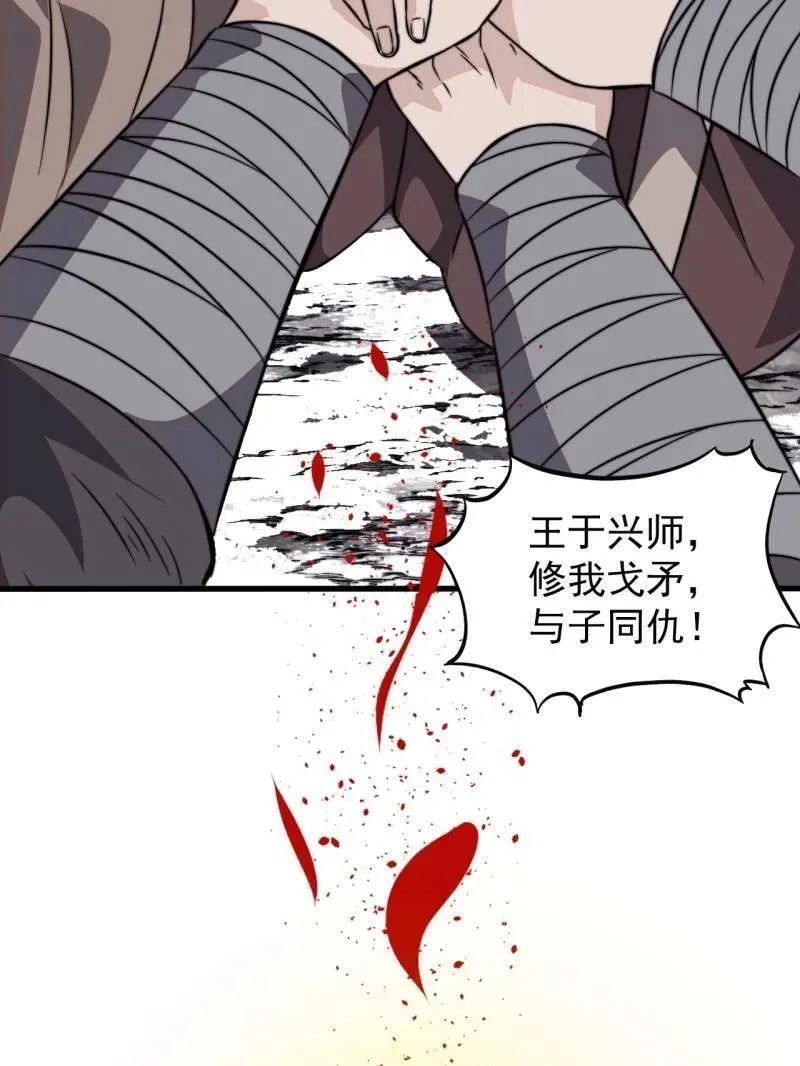 第1039话 ：做出决定 第92页