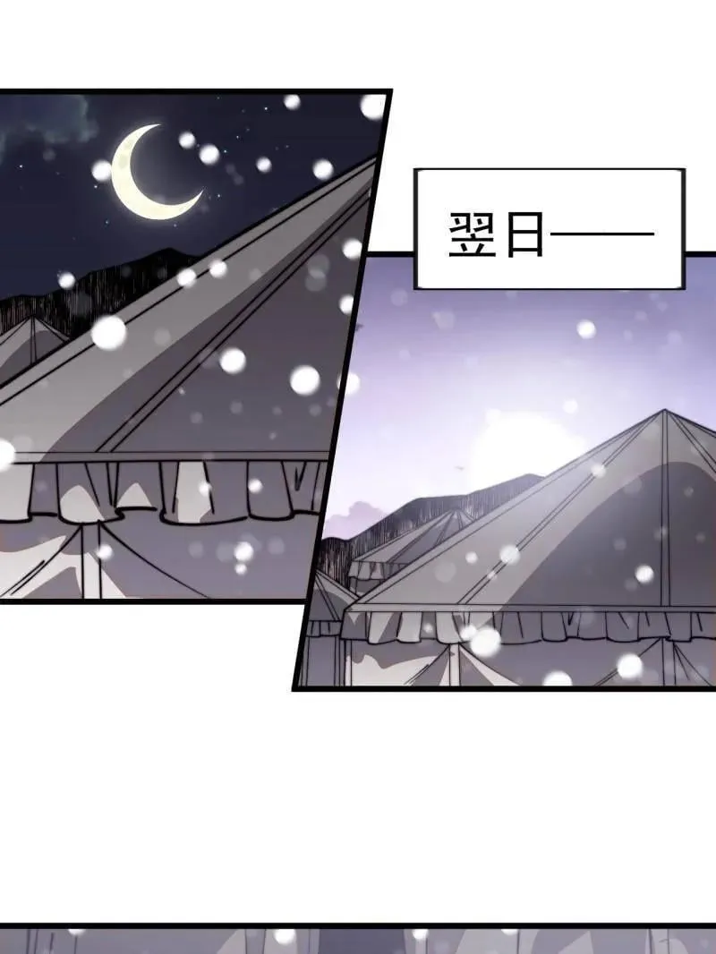 第1039话 ：做出决定 第96页