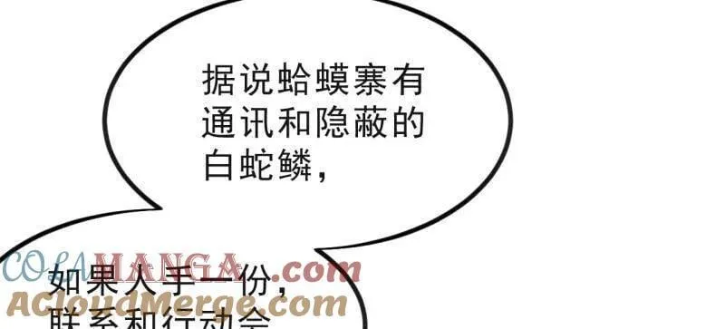 第1039话 ：做出决定 第101页