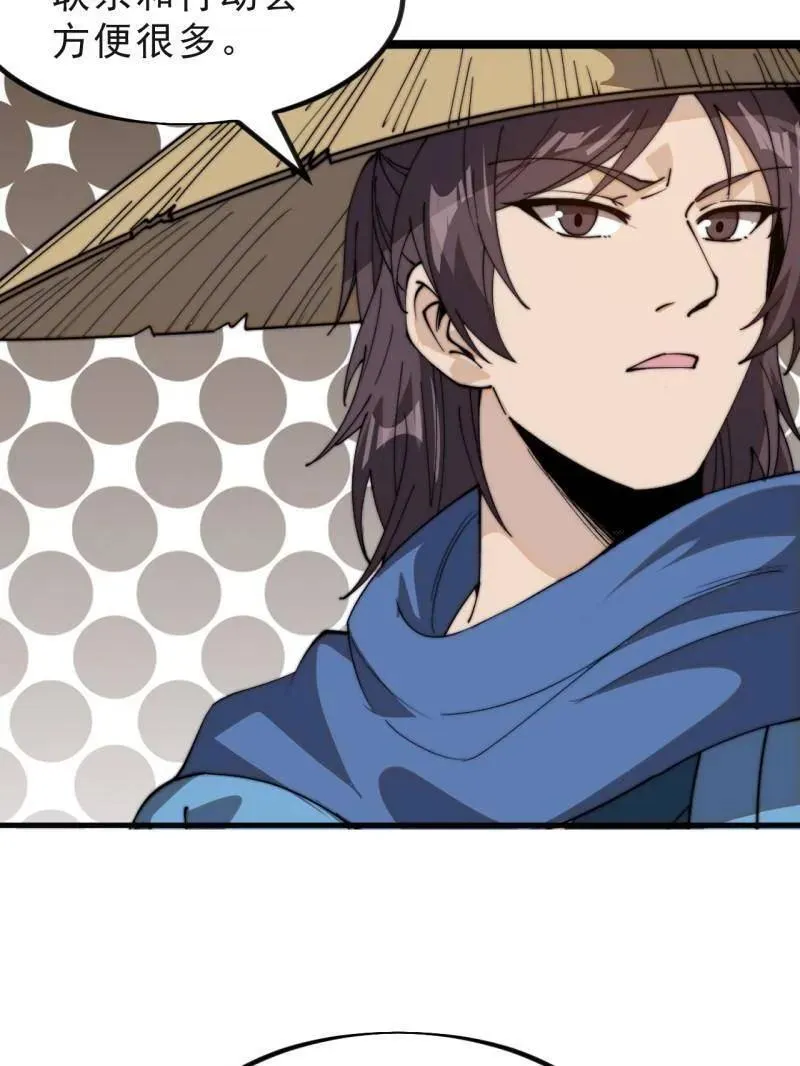 第1039话 ：做出决定 第102页