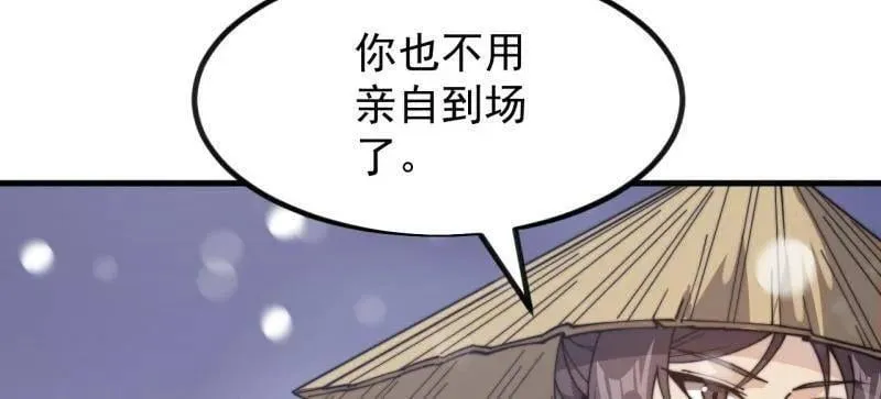 第1039话 ：做出决定 第103页