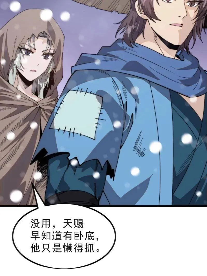 第1039话 ：做出决定 第104页