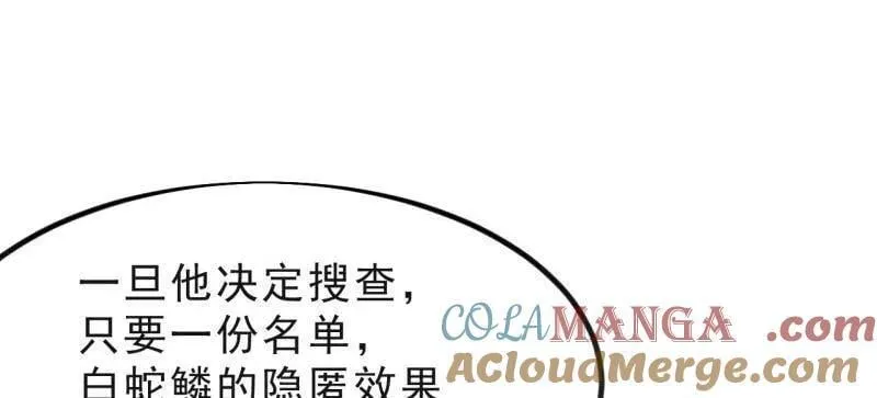 第1039话 ：做出决定 第105页