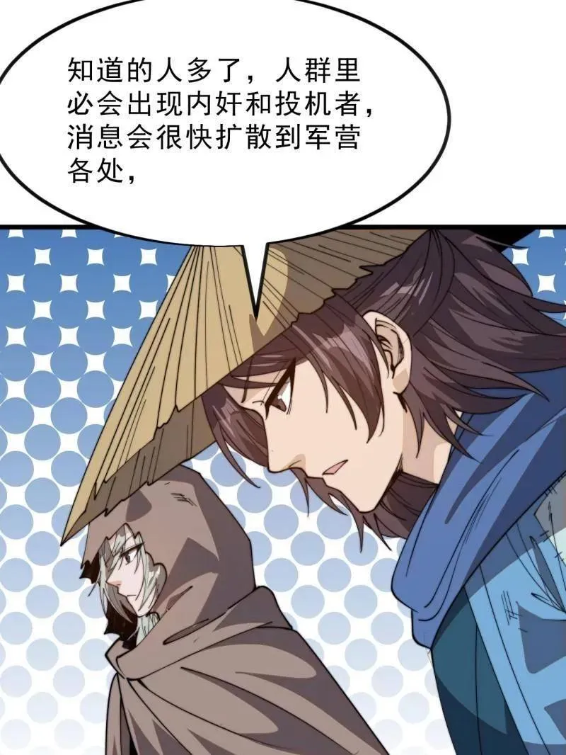 第1039话 ：做出决定 第108页