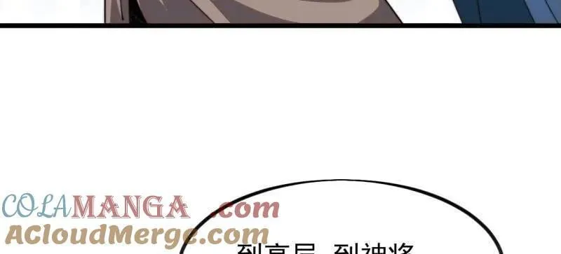 第1039话 ：做出决定 第109页