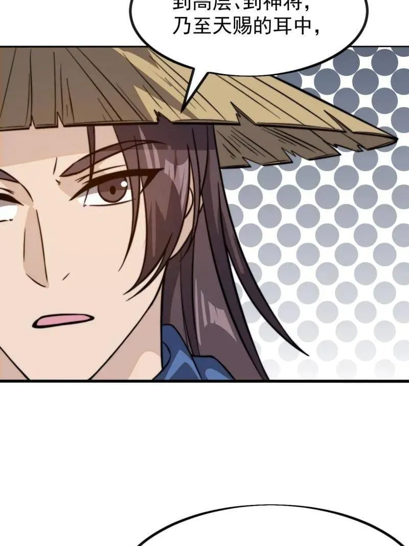 第1039话 ：做出决定 第110页
