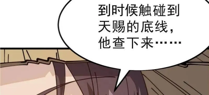 第1039话 ：做出决定 第111页