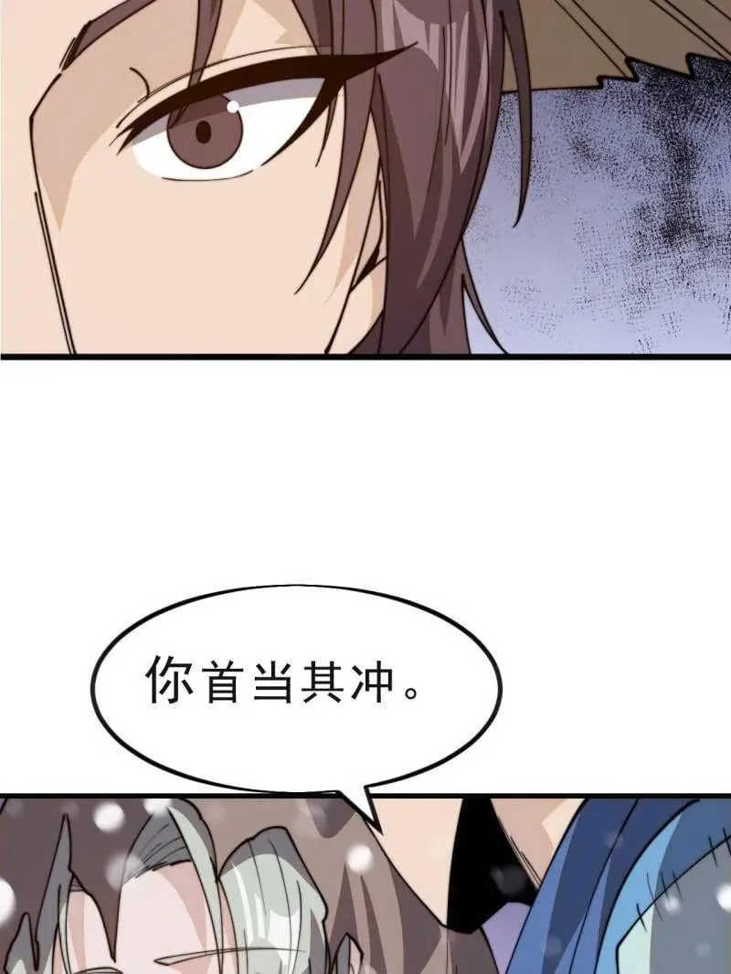 第1039话 ：做出决定 第112页