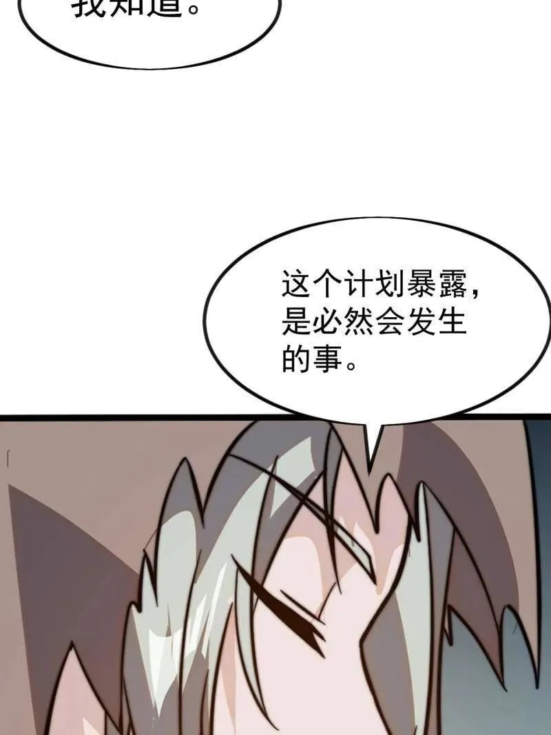 第1039话 ：做出决定 第114页