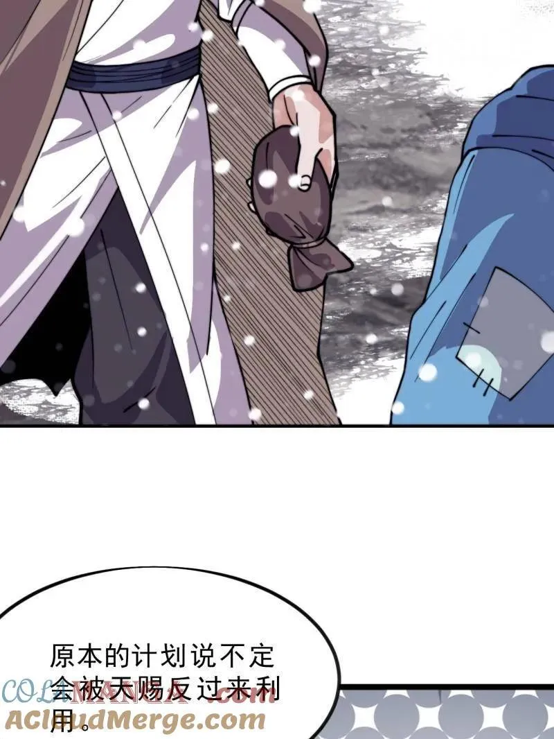 第1040话 ：欣然就戮 第13页